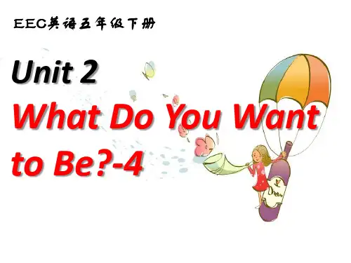 教科版(EEC)英语五年级下册Unit2 What do you want to be课件