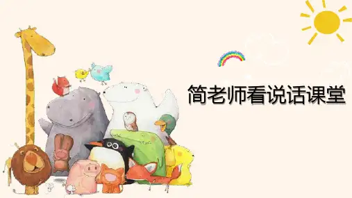 看图说话1