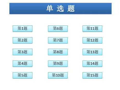 安全理念试题
