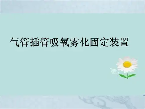 食管癌患者护理查房PPT课件