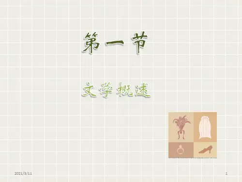 20世纪现实主义文学