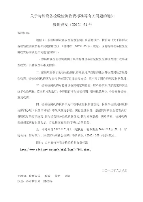 管道探伤,无损检测收费标准