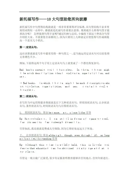 十大从句类型