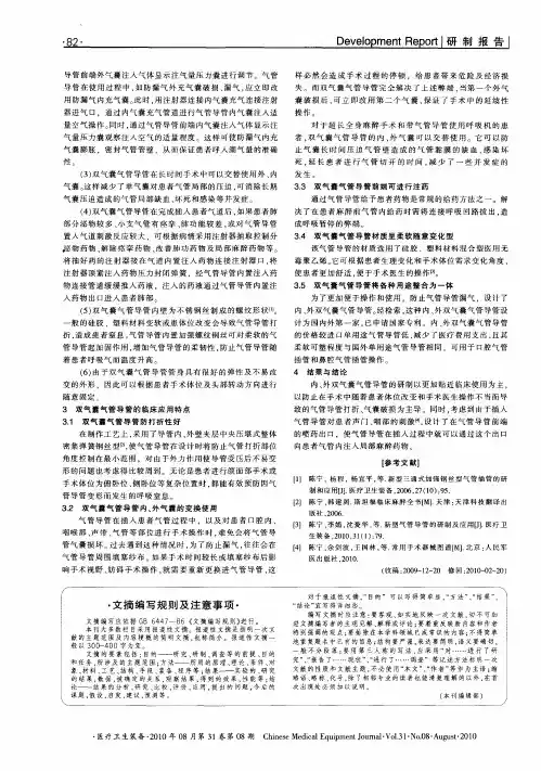 文摘编写规则及注意事项