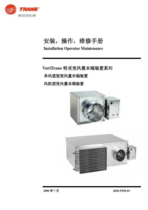 VAV说明书
