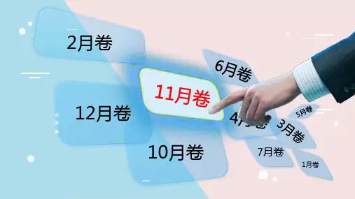 高考语文作文素材《历史事件 楚汉之争》课件