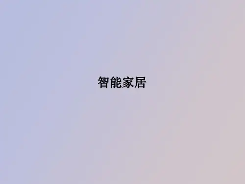 物联网综合实验室建设方案