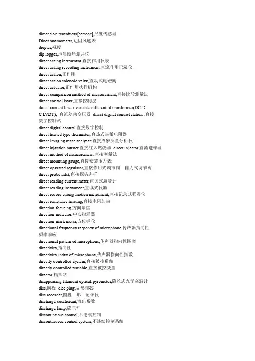工业类英语词汇_17
