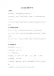 菌落总数检测操作规程