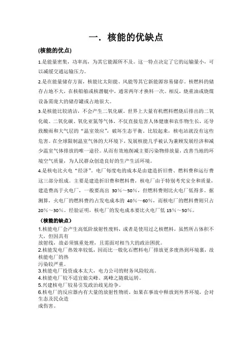 环境保护概论作业2