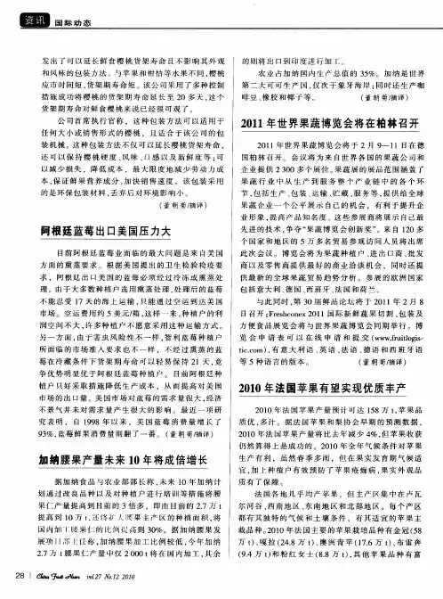 2010年法国苹果有望实现优质丰产