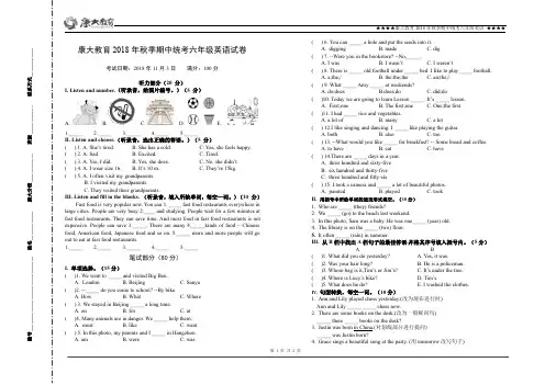 2018秋季期中测试六年级英语试卷