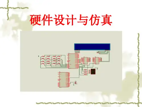 数码管万年历