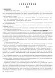 自然辩证法原理讲义