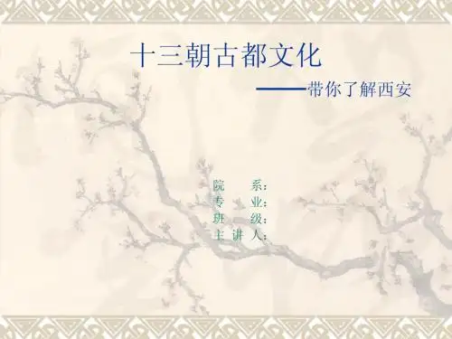 十三朝古都文化