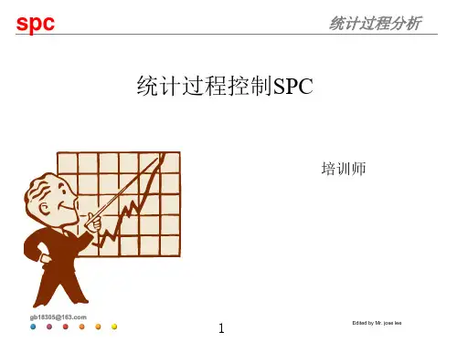 控制图讲义统计过程控制(SPC)
