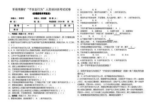 防爆胶轮车试卷