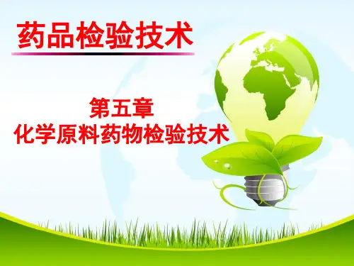 芳胺类药物的分析一