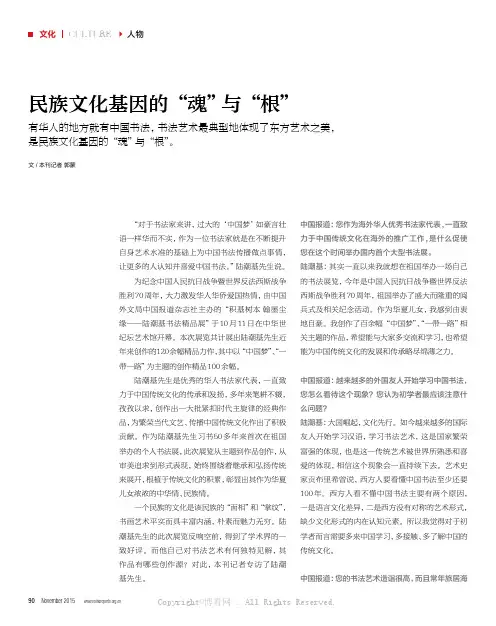 民族文化基因的“魂”与“根”