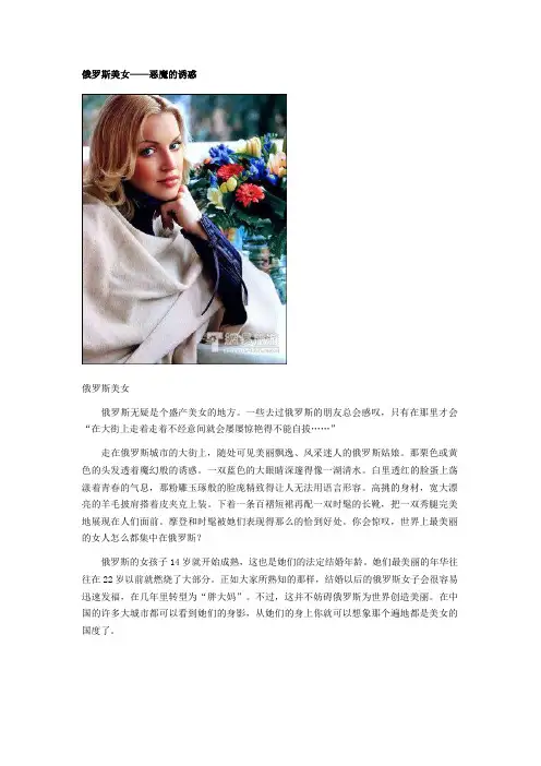 各国美女