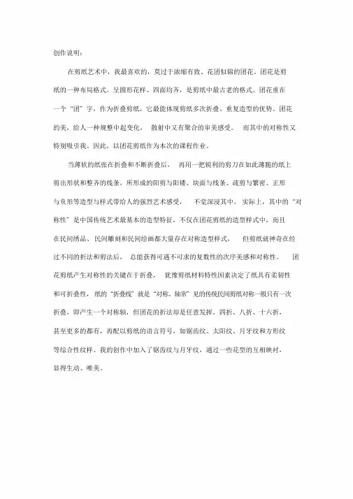 民间艺术赏析