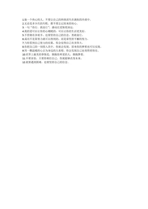 暖心瞬间让人感动的句子