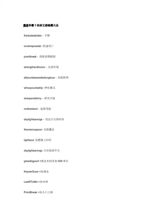 魔兽争霸3秘籍war3