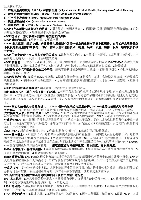 五大工具考试参考资料