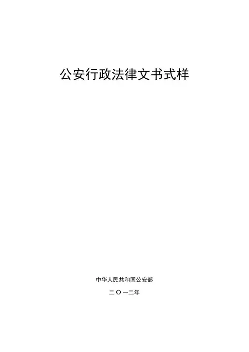 相关法律文书
