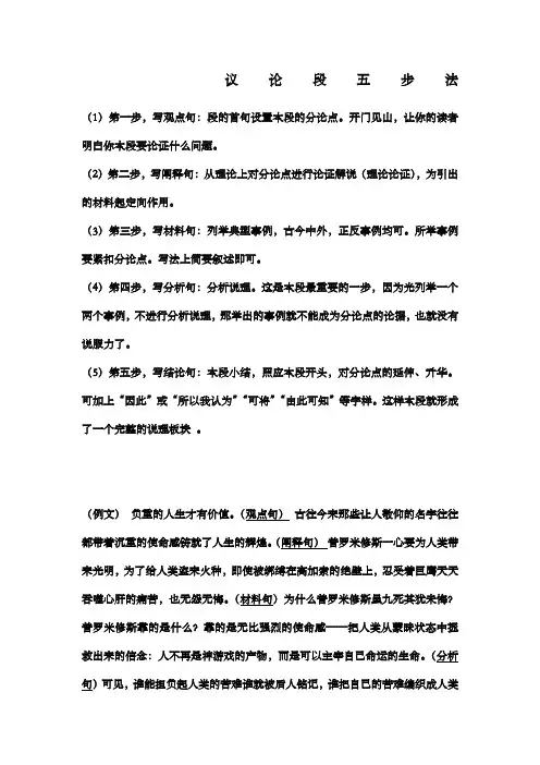 高中生议论文写作指导