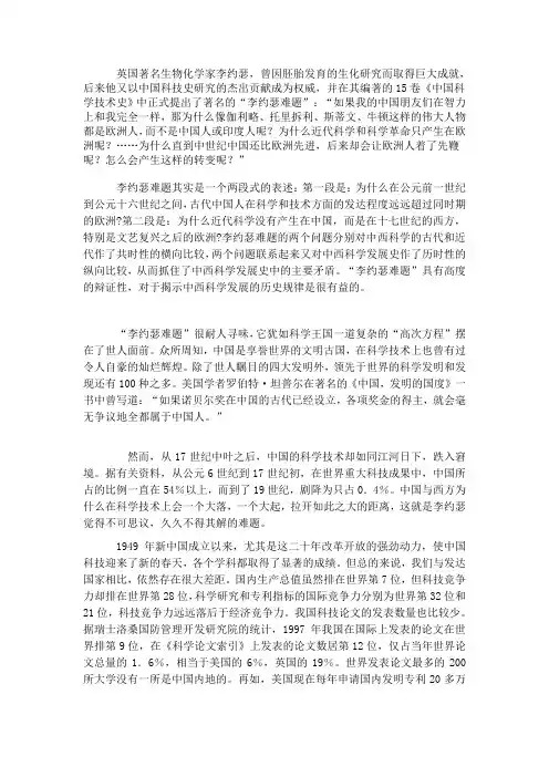 如何破解李约瑟难题