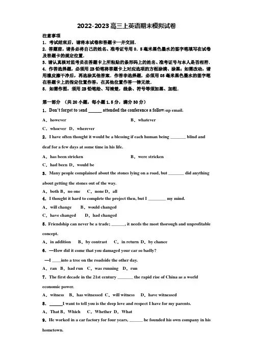 江苏省宿迁中学三年级2022-2023学年英语高三上期末综合测试模拟试题含解析