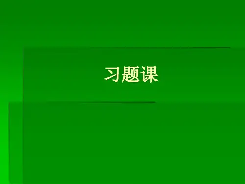 保险案例分析习题课公开课获奖课件省赛课一等奖课件