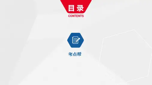 1安徽省中考化学大一轮复习课件 第一单元 走进化学世界(共31张PPT)