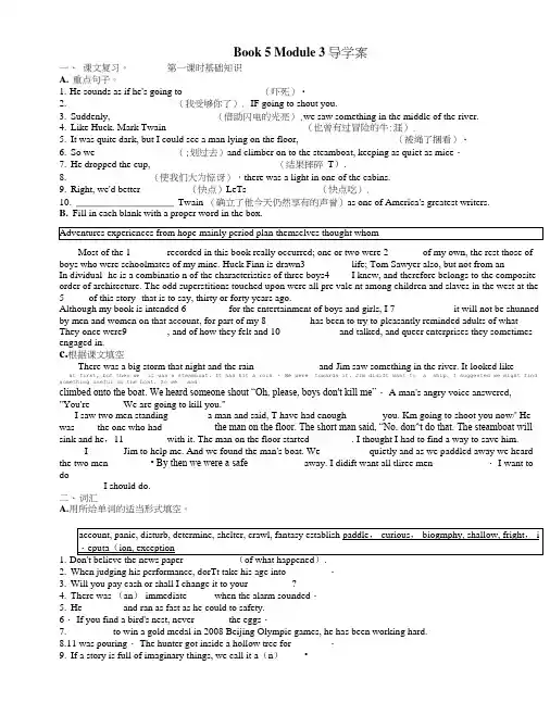 英语：高二英语外研版必修5Module3教案.docx