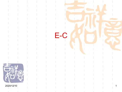 英语专业八级翻译参考答案PPT教学课件