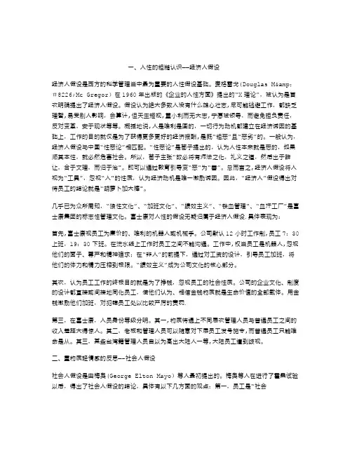 重析富士康悲剧——人性的沦陷