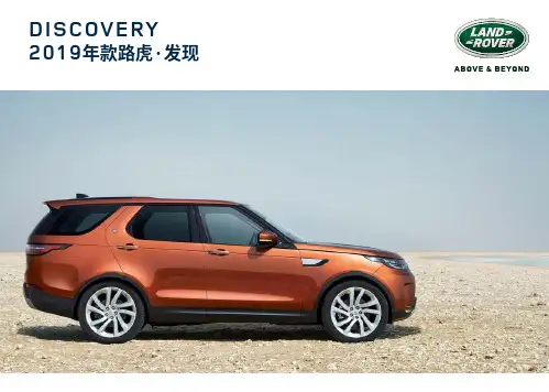发现五产品手册