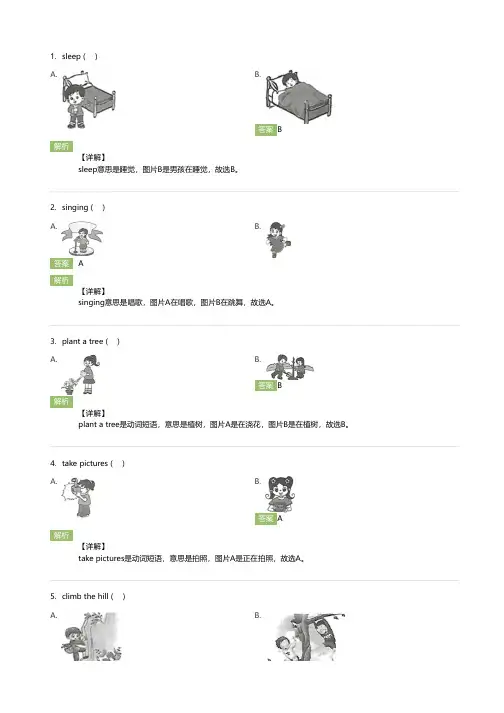 五年级下学期单元测试英语试卷(辽师大版(三起)Unit 12)