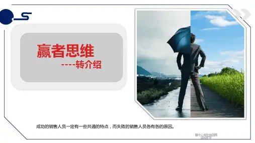 保险销售之转介绍本质话术及疫情下的转介绍