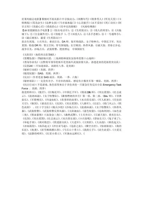 军事题材影视剧