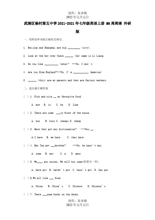 七年级英语上册M6周周清试题