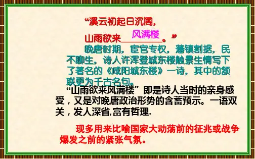 2014高考古代诗歌鉴赏之哲理诗闺怨诗鉴赏