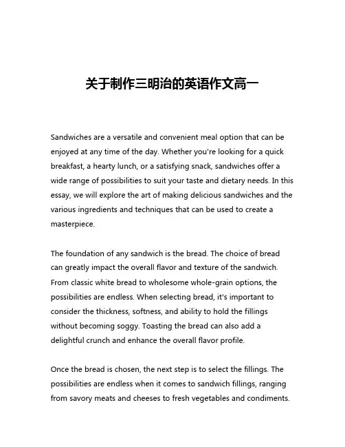 关于制作三明治的英语作文高一