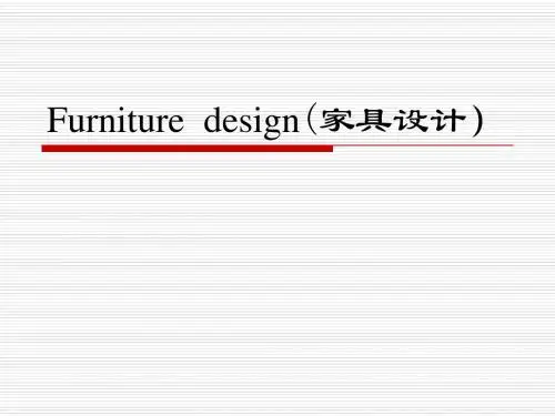 1中国古代家具史(双语)