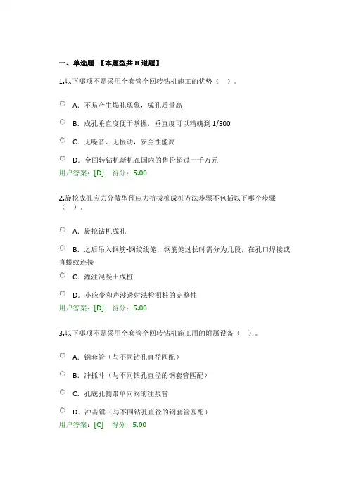 岩土工程 地基处理与桩基技术 咨询工程师继续教育2020