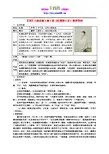 新人教版语文必修三：第5课《杜甫诗三首》课文预习及答案