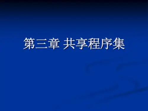 NET Framework 框架设计 第三章