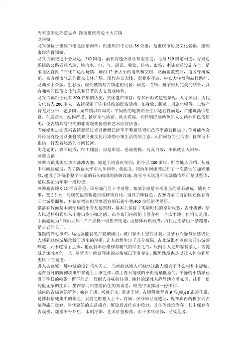 重庆周边十大古镇