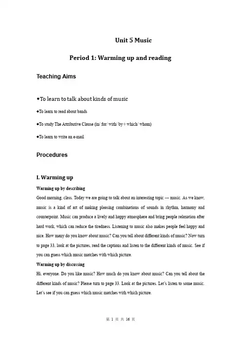 新人教版必修二 unit 5 music-warming up and reading[教案]